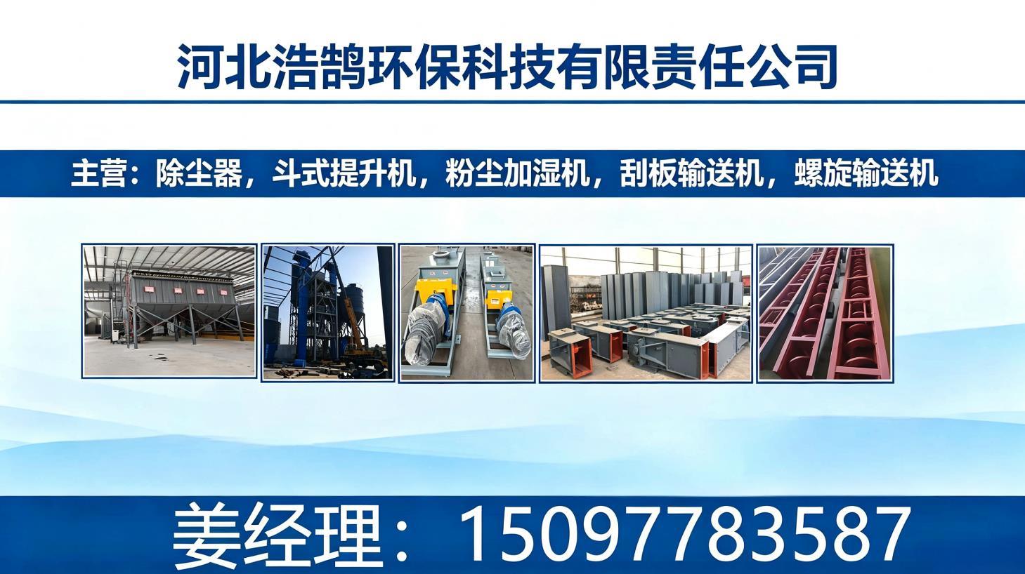 2026石家庄环保设备合规与验收指南